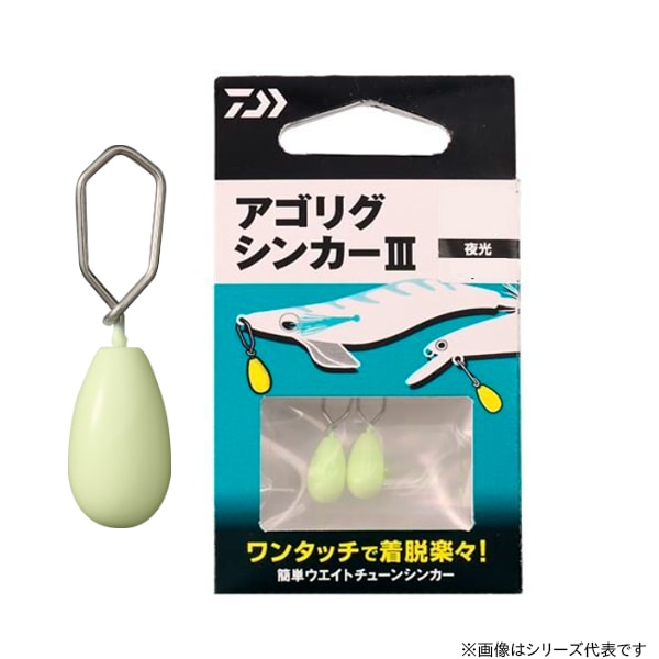 ダイワ アゴリグシンカー3 15g (オモリ) | 釣用オモリ | フィッシング