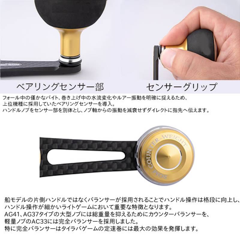 スタジオオーシャンマーク ノーリミッツ ハンドル AC25/C48W-PG(18