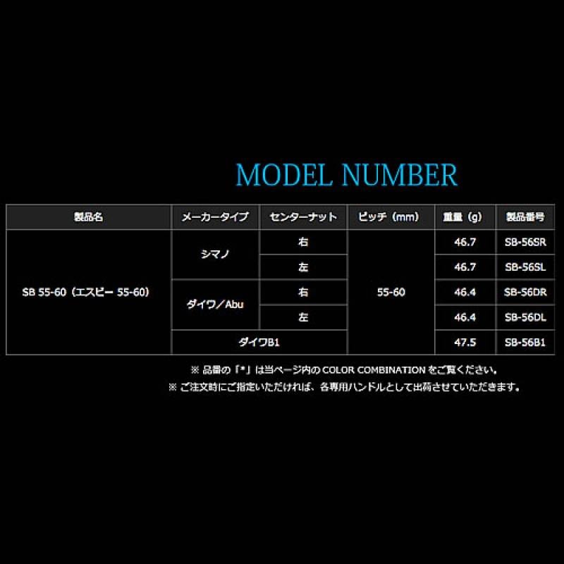 メガテック リブレ SB55-60 ダイワ左 チタンP+ゴールドG SB-56DL