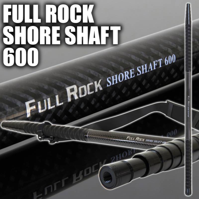 ピュアテック フルロック ショアシャフト FULL ROCK SHORE SHAFT 600