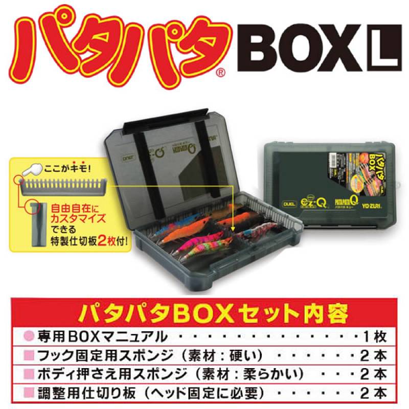 デュエル パタパタボックス L (タックルケース) | タックルボックス