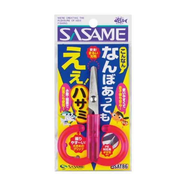 ササミ ささめ針 こんなんなんぼあってもエエハサミ PK SAT86 (フィッシング