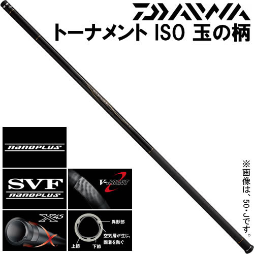 ダイワ 16 トーナメント ISO 玉の柄 60・J (玉網の柄 ランディング