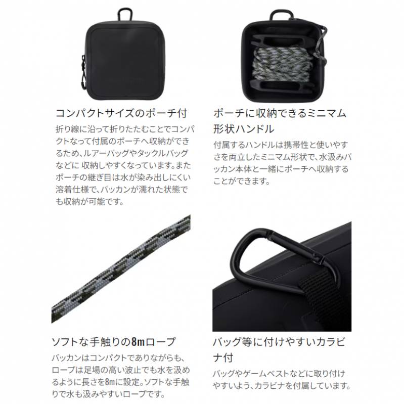 シマノ ポケッタブル水汲みバッカン BK-002X (水くみ 水汲みバケツ
