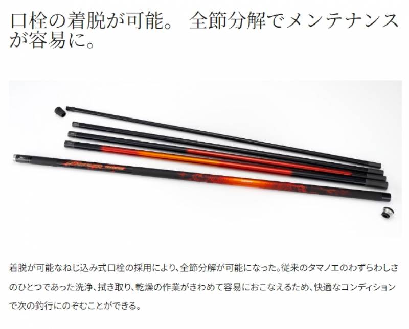 シマノ 24 ファイアブラッド 玉ノ柄 タマノエ 550 (玉の柄