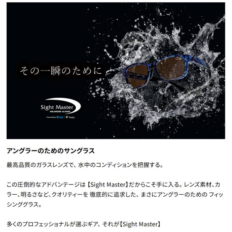 ティムコ サイトマスター マニフィコブラック ラスターオレンジ (偏光