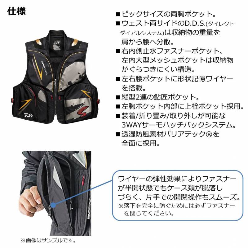 ダイワ スペシャル バリアテック ショートベスト マスターブラック DV