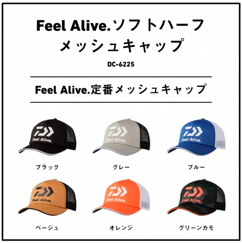 ダイワ フィールアライブソフトハーフメッシュキャップ フリーサイズ