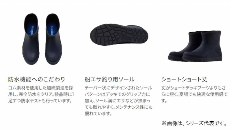 シマノ ショート ショートデッキブーツ ネイビー FB-340X