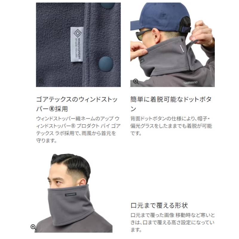シマノ ゴアテックスウインドストッパーネックウォーマー フリー AC