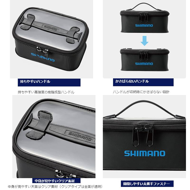 シマノ システムケース 2XL BK-093T (EVAバッグ) | EVAバッグ