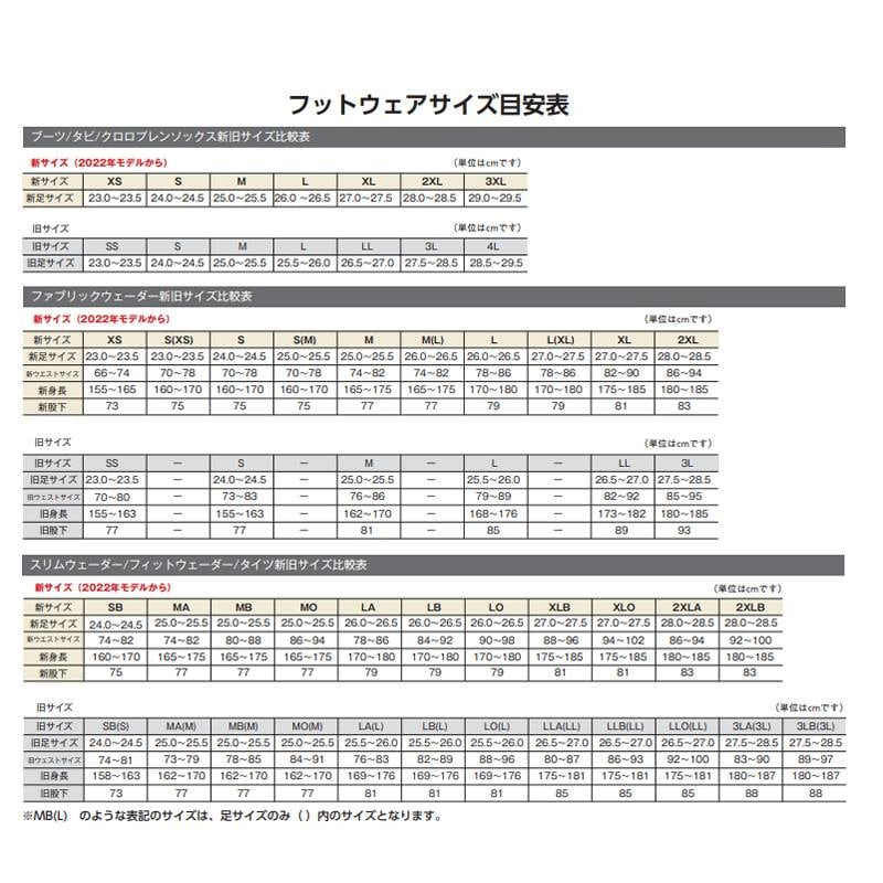 シマノ スタンダードタイツ1.0 ブラック FI-020W (鮎タイツ ウェット