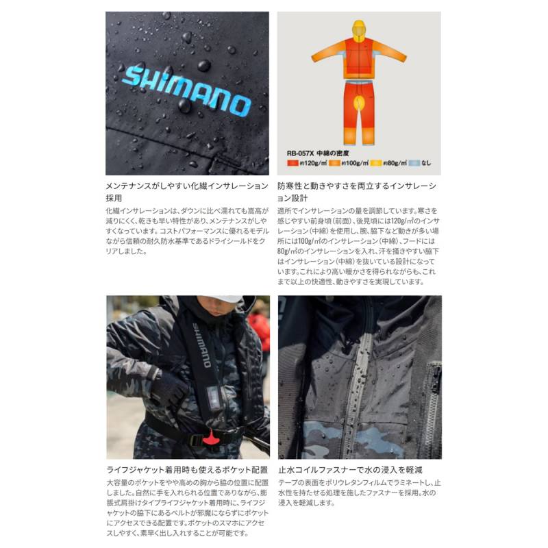 シマノ 25ベーシックインサレーションレインスーツ01 シマノブラック