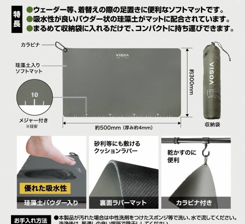 槌屋ヤック 足マット U-A25 (ソフトマット 着替え用 足置き