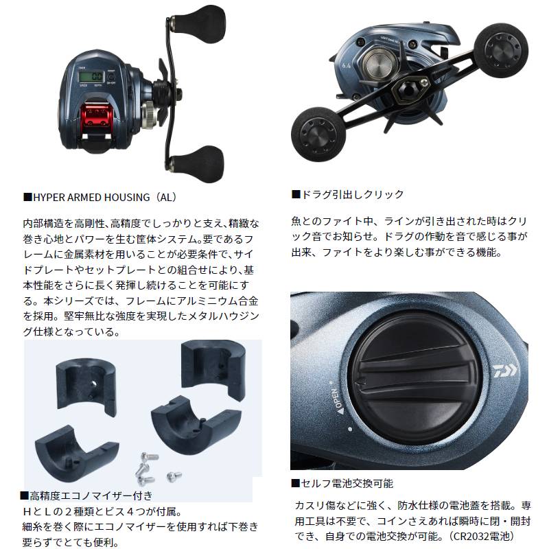 ダイワ ライトゲームRX IC 150L-DH (両軸リール 左 カウンター付