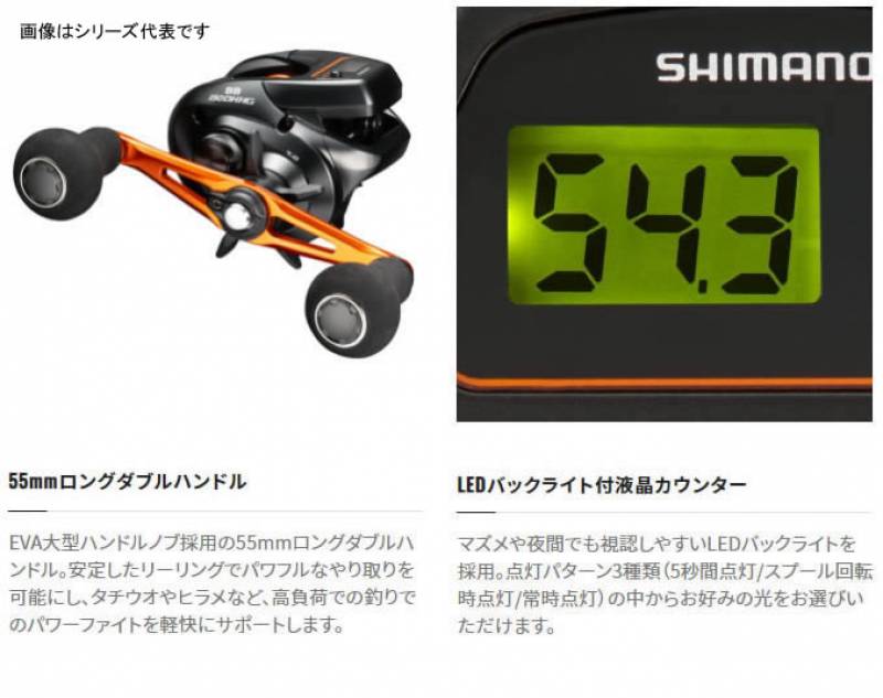 シマノ 21 バルケッタBB 150DH-PG (右ハンドル 両軸リール カウンター