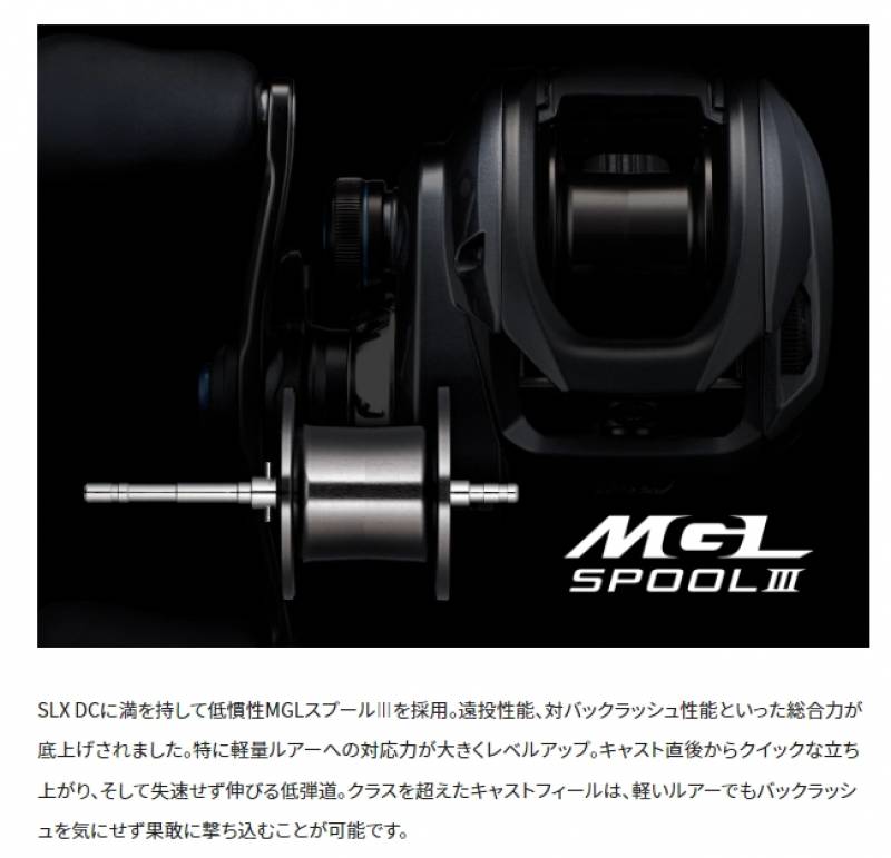 シマノ 23 SLX DC 70HG RIGHT 右ハンドル (ベイトリール) | ルアー