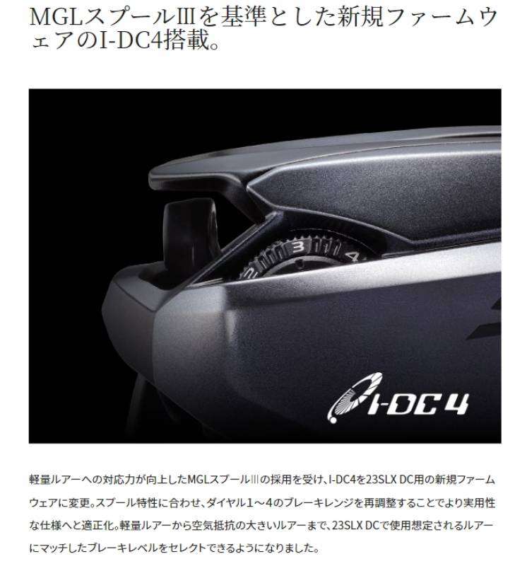 シマノ 23 SLX DC 71HG LEFT 左ハンドル (ベイトリール) | ルアー