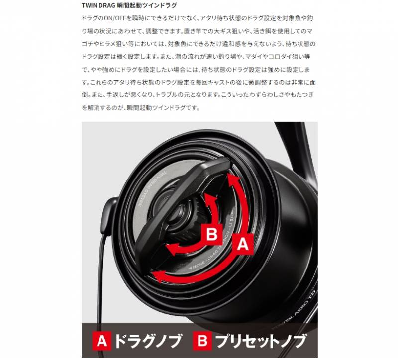 シマノ 23 パワーエアロTD 標準 (遠投スピニングリール) | 投用