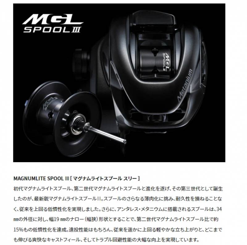 シマノ 23 メタニウム 101HG 左ハンドル (ベイトリール) | ルアー