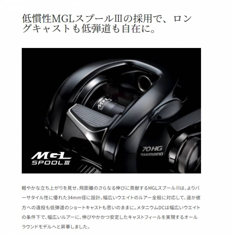 シマノ 24 メタニウム DC 71XG (Shimano ベイトリール 釣り 左