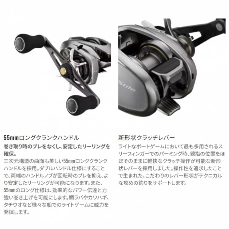 シマノ 25 スティーレ 100PG (右ハンドル Shimano 両軸リール 釣り