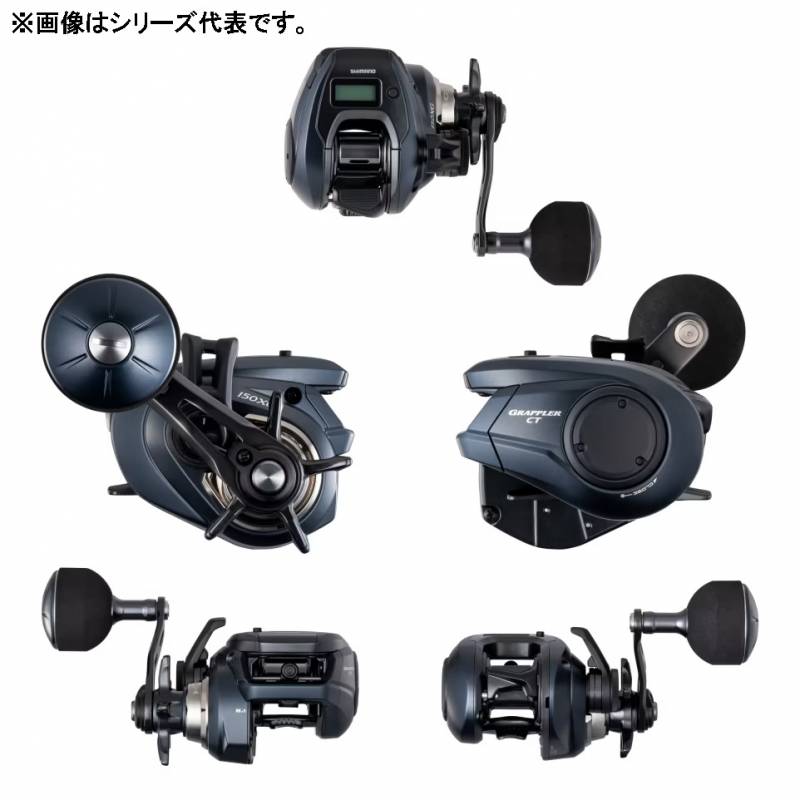 シマノ 25 グラップラーCT 151XG 左ハンドル (Shimano ジギングリール