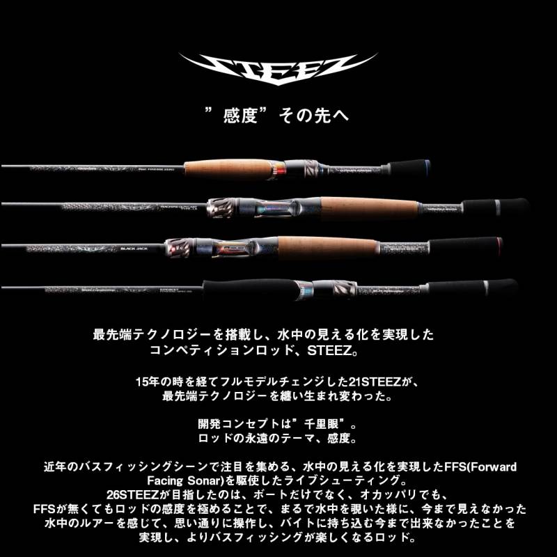 ダイワ 26 スティーズ ショアコンペティション S69UL (Daiwa ブラック