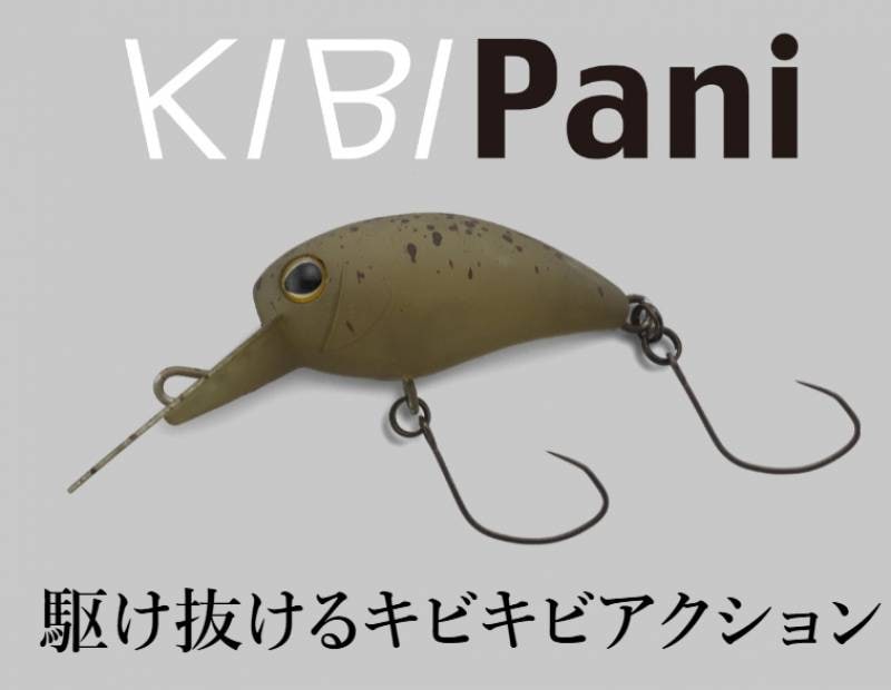 ティモン キビパニMR-SS タッキーBPゴーストブラウン (トラウトルアー