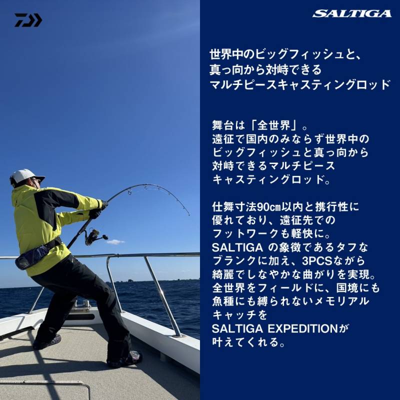 ダイワ 25 ソルティガC エクスペディション 77-10 (Daiwa