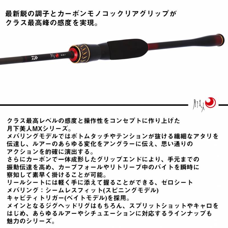 ダイワ 25 月下美人MX 73ULB-T J (Daiwa ライトショアロッド 竿 海