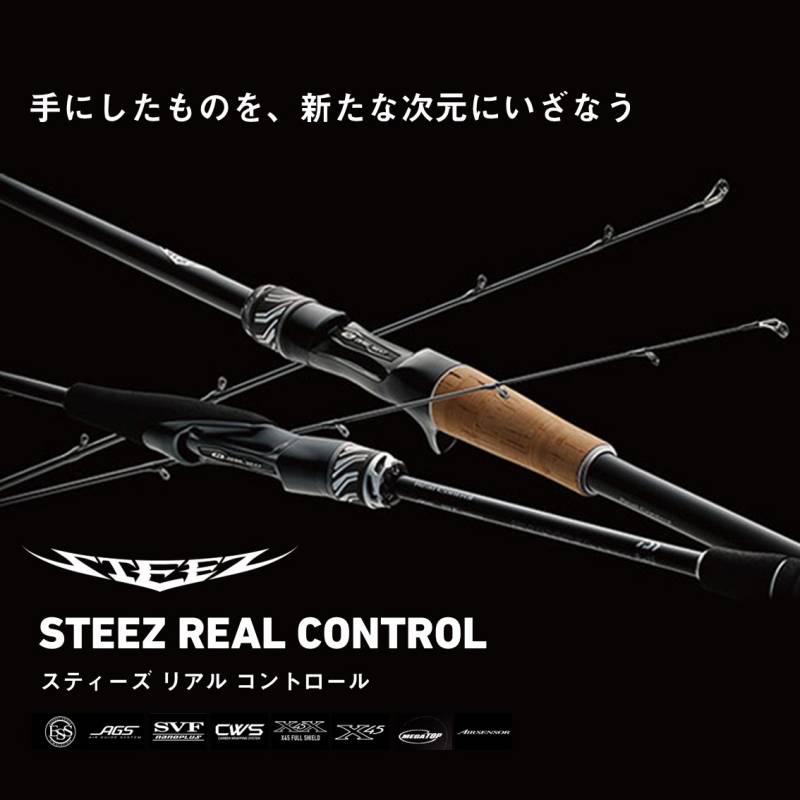 ダイワ 26 スティーズ リアルコントロール C76MH+-SV (Daiwa ブラック
