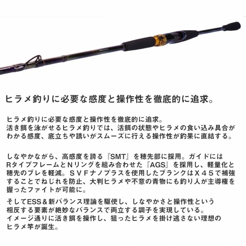 ダイワ 極鋭ヒラメEX SS/MH-245 (Daiwa 竿 ロッド 船 海 釣り) | 船竿M