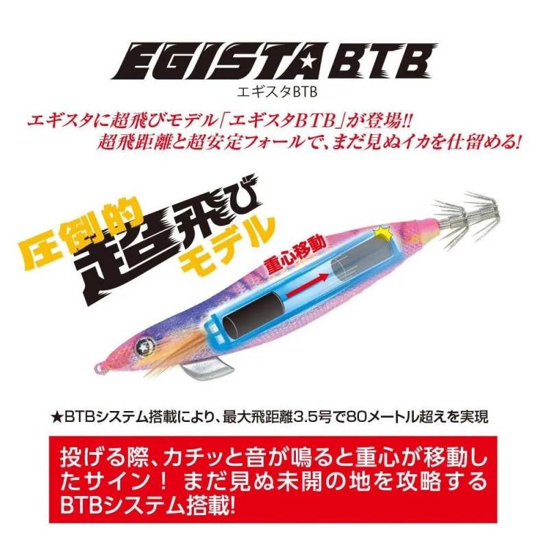 EGISTA BTBエギ 3.0号5本、限定4本3.５号1本とキャップセット 釣研 エギスタBTB ノーマル 3.0号 (エギング エギ egi 餌木) | エギ