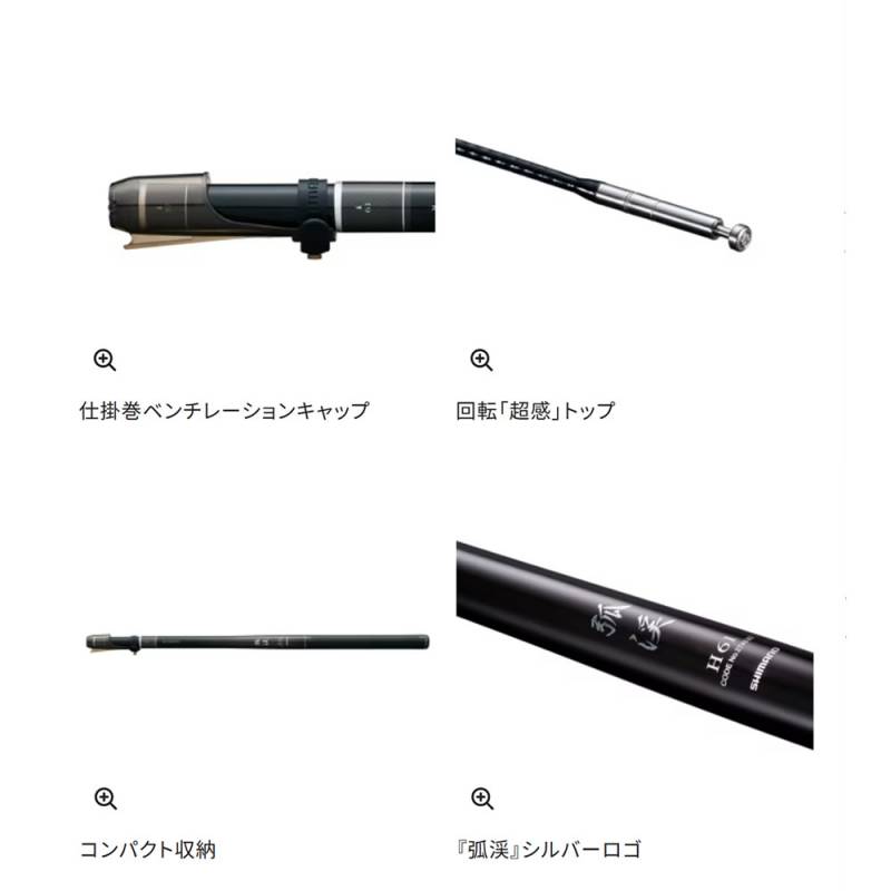 シマノ 26 弧渓 H71 (Shimano 竿 ロッド 渓流 釣り) | 渓流竿M 『渓流
