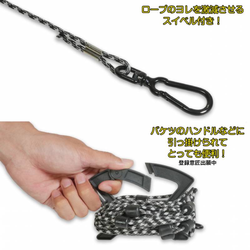 サソリギャフ  タイプRⅡ  カラビナ付ロープセット 林釣漁具 8mロープ付カラビナロープホルダー (ロープ) | ロープ