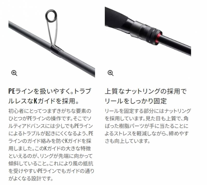 シマノ 25 ソルティーアドバンス アジング S64UL-S (Shimano アジング