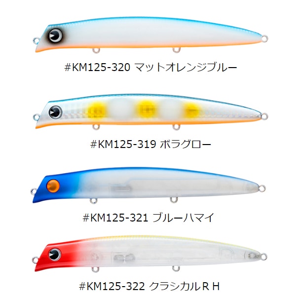 アムズデザイン アイマ コモモ SF-125 KM125 (シーバス ルアー