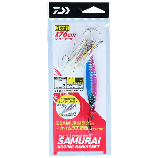サビキング ダイワ サムライジギングサビキセット 3本針 (サビキ仕掛け ジグサビキ