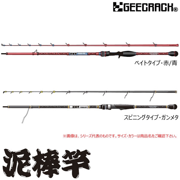 泥棒竿スパイダー　S68SUL スピニング ジークラック 泥棒竿スパイダー DORO-S68SUL ガンメタ スピニング