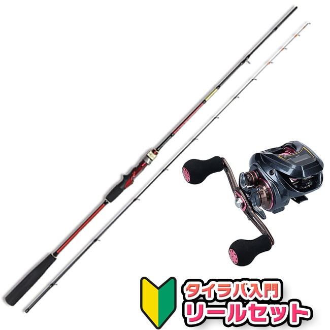 タイラバ入門 竿リールセット (セット 鯛ラバ タイラバロッド