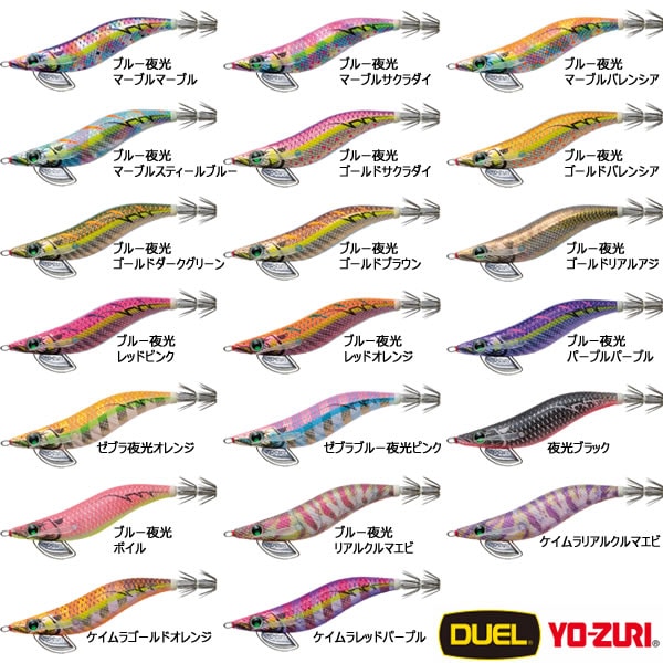 ヨーヅリ　3.5エギ22本❗️バラ売り不可❗️ カラー豊富 ヨーヅリ パタパタQラトル 3.0号 (エギング エギ egi 餌木) | エギ