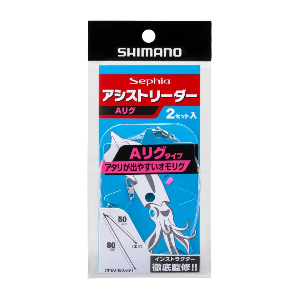 シマノ セフィア アシストリーダー Aリグ RG-E08Z (イカ仕掛け) | イカ