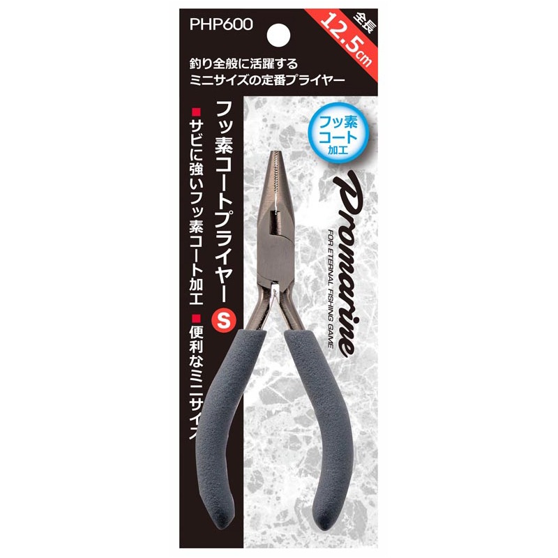 浜田商会 フッ素コートプライヤー S PHP600 (フィッシングプライヤー