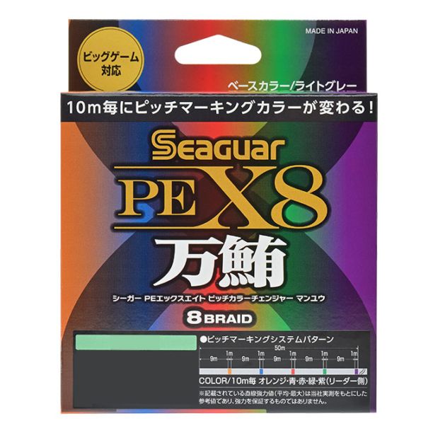 クレハ シーガー シーガーPE・X8 PCC万鮪 ピッチカラーチェンジャー