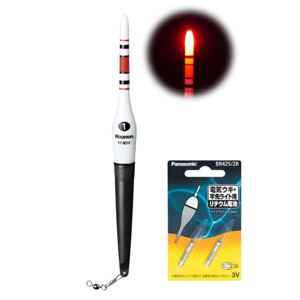 ハピソン 高輝度磯ウキ 1号 YF-801F + リチウム電池セット (電池付きで