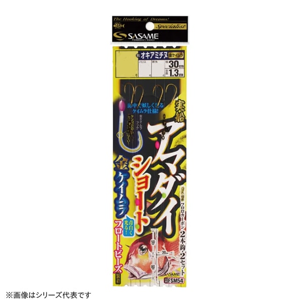 船釣り仕掛け‼️5セット商品‼️ ささめ針 実船アマダイショート 金ケイムラ FSM54 (船釣り仕掛け 船