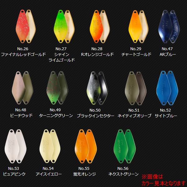 ヴァルケイン ハイバースト 0.8g (トラウトルアー スプーン