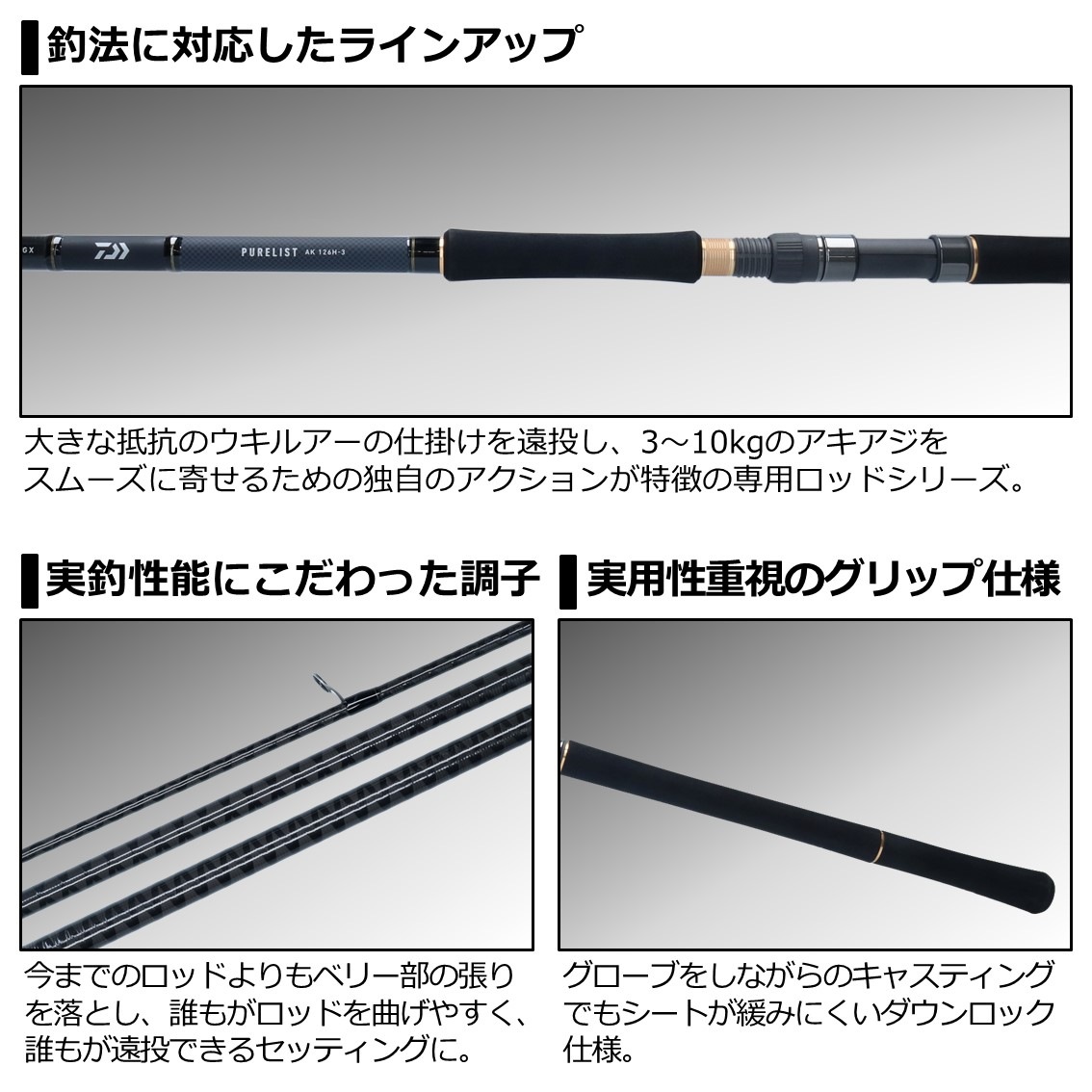 ダイワ ピュアリストAK 126H-3 (トラウトロッド・エリアトラウトロッド