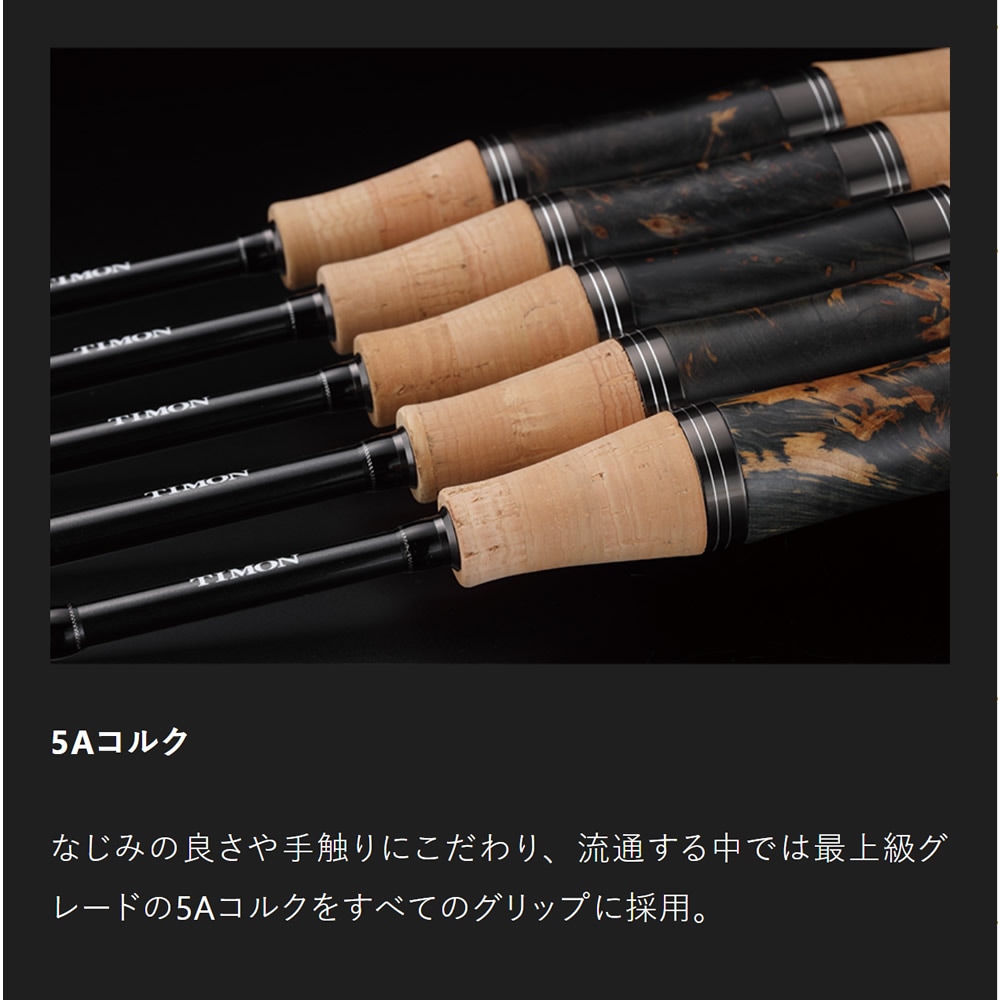 ティモン　T-コネクション　TCA-S61L-RS トラウトロッド ティモン Tコネクション エリア TCA-S61L-RS (エリアトラウトロッド